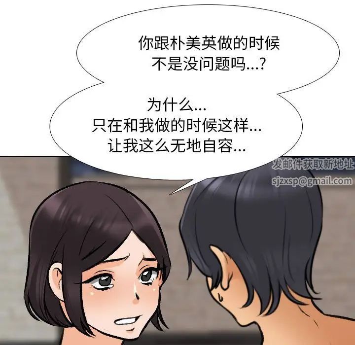 《同事换换爱》漫画最新章节第143话免费下拉式在线观看章节第【45】张图片