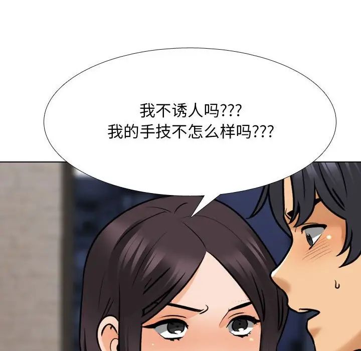 《同事换换爱》漫画最新章节第143话免费下拉式在线观看章节第【18】张图片