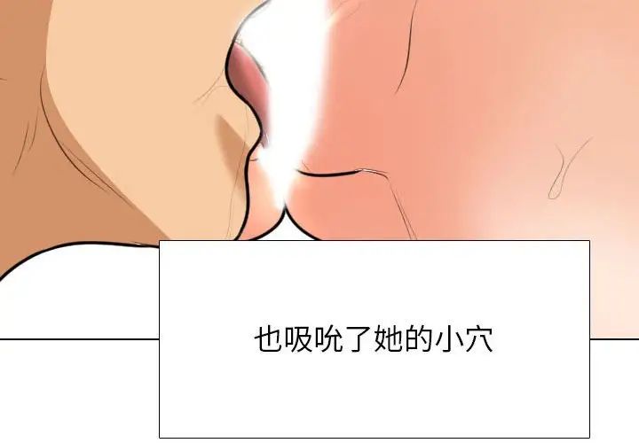 《同事换换爱》漫画最新章节第144话免费下拉式在线观看章节第【2】张图片