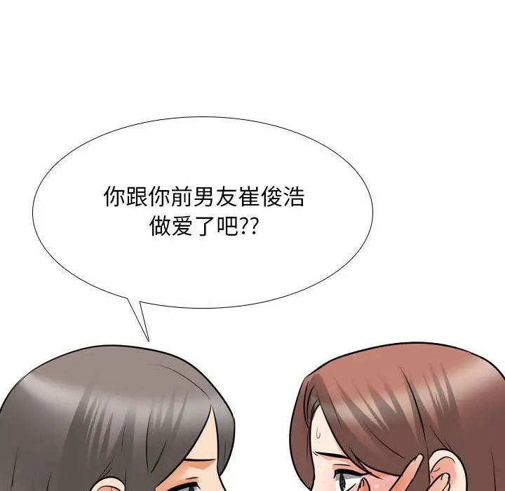 《同事换换爱》漫画最新章节第144话免费下拉式在线观看章节第【55】张图片