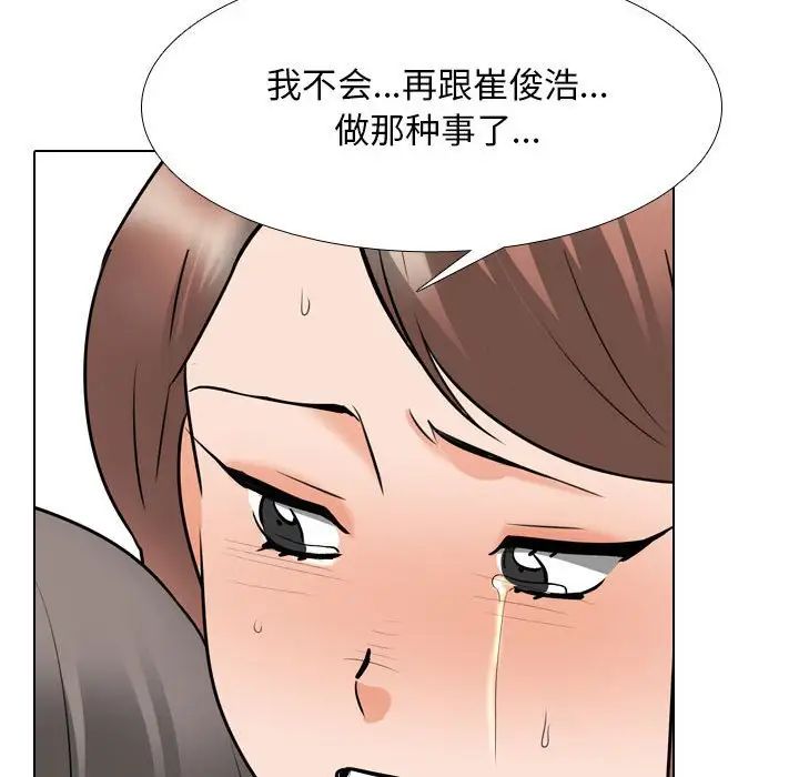 《同事换换爱》漫画最新章节第144话免费下拉式在线观看章节第【90】张图片