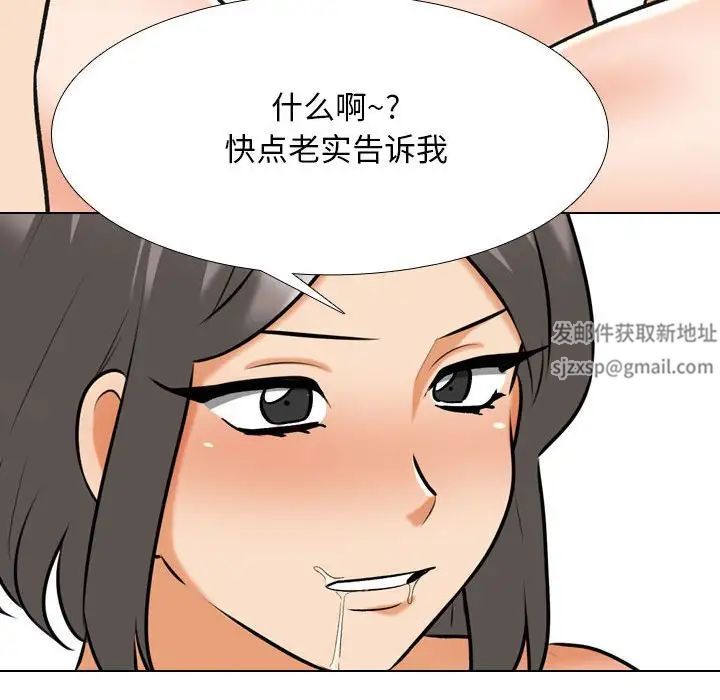 《同事换换爱》漫画最新章节第144话免费下拉式在线观看章节第【34】张图片