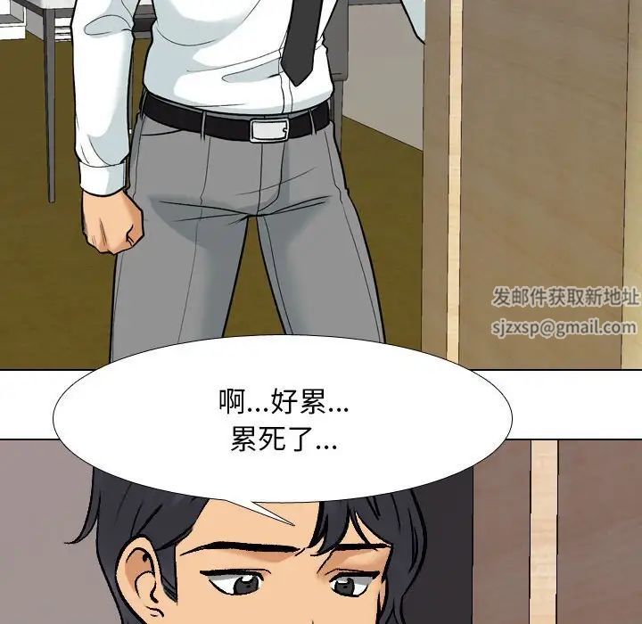 《同事换换爱》漫画最新章节第144话免费下拉式在线观看章节第【14】张图片