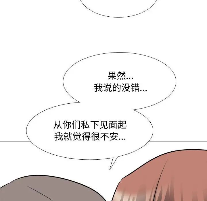 《同事换换爱》漫画最新章节第144话免费下拉式在线观看章节第【61】张图片