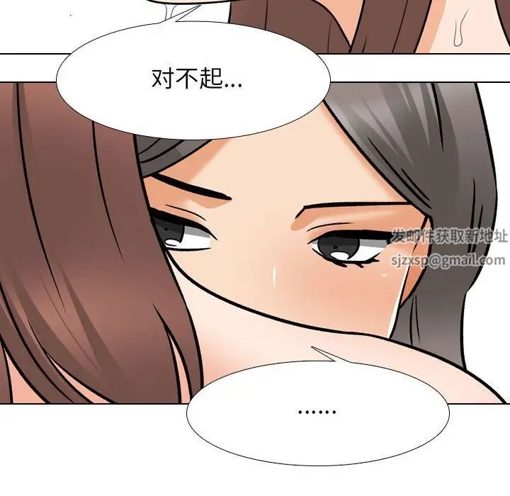 《同事换换爱》漫画最新章节第144话免费下拉式在线观看章节第【76】张图片