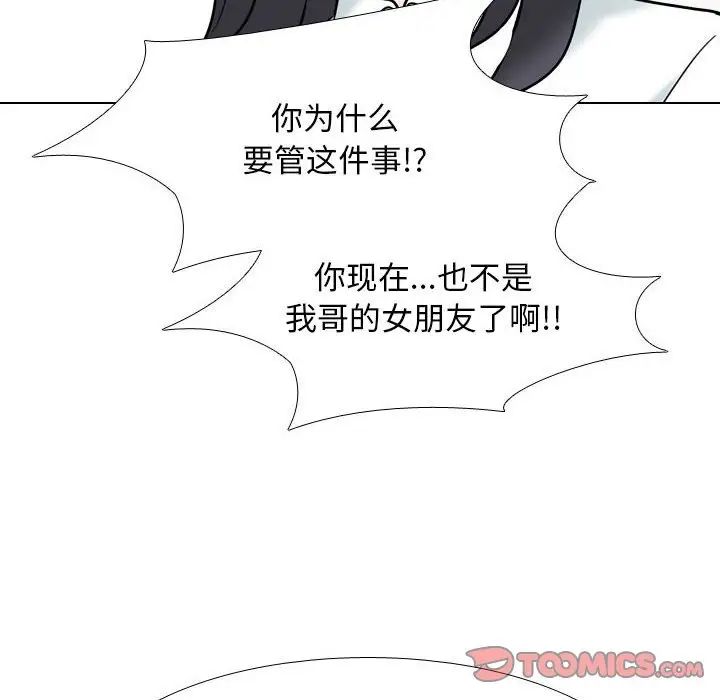 《同事换换爱》漫画最新章节第145话免费下拉式在线观看章节第【74】张图片