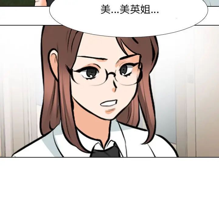 《同事换换爱》漫画最新章节第145话免费下拉式在线观看章节第【41】张图片