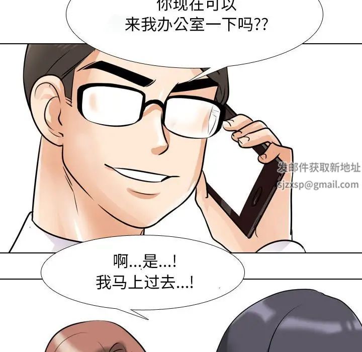 《同事换换爱》漫画最新章节第145话免费下拉式在线观看章节第【90】张图片