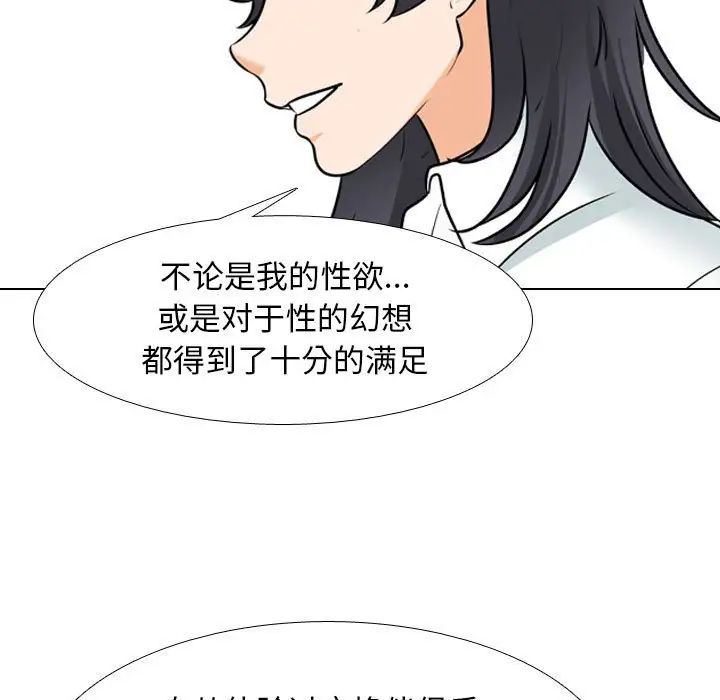 《同事换换爱》漫画最新章节第145话免费下拉式在线观看章节第【63】张图片