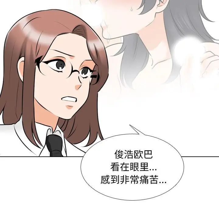 《同事换换爱》漫画最新章节第145话免费下拉式在线观看章节第【61】张图片