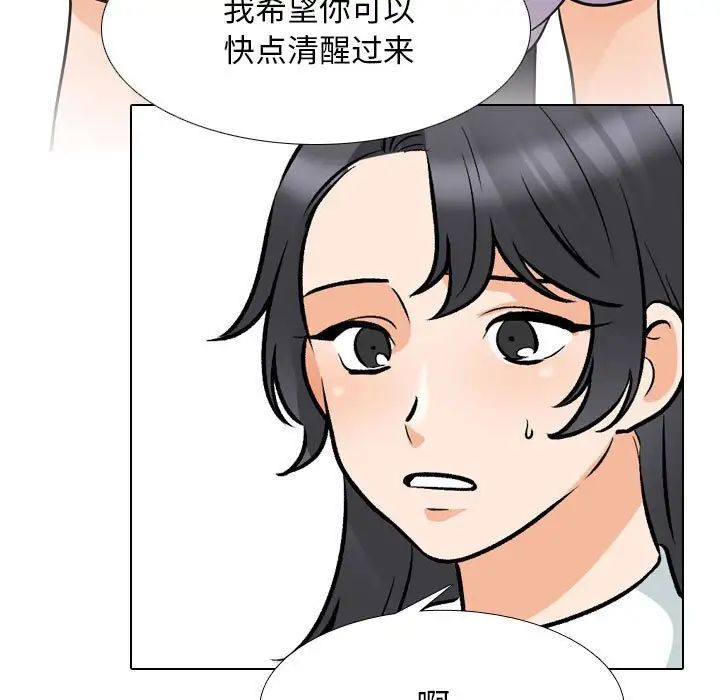 《同事换换爱》漫画最新章节第145话免费下拉式在线观看章节第【79】张图片