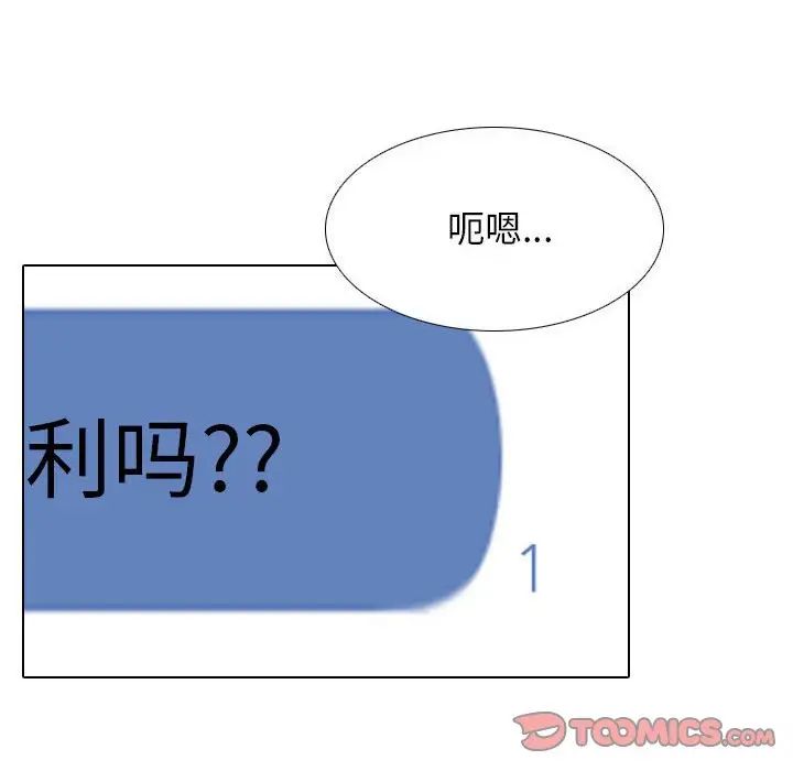 《同事换换爱》漫画最新章节第145话免费下拉式在线观看章节第【104】张图片