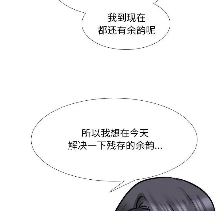 《同事换换爱》漫画最新章节第146话免费下拉式在线观看章节第【102】张图片