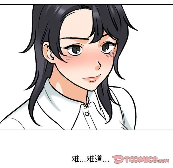 《同事换换爱》漫画最新章节第146话免费下拉式在线观看章节第【39】张图片