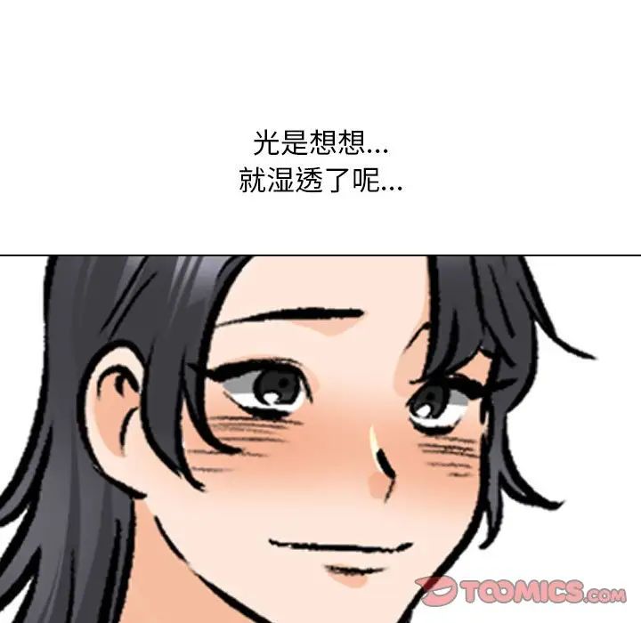 《同事换换爱》漫画最新章节第146话免费下拉式在线观看章节第【69】张图片