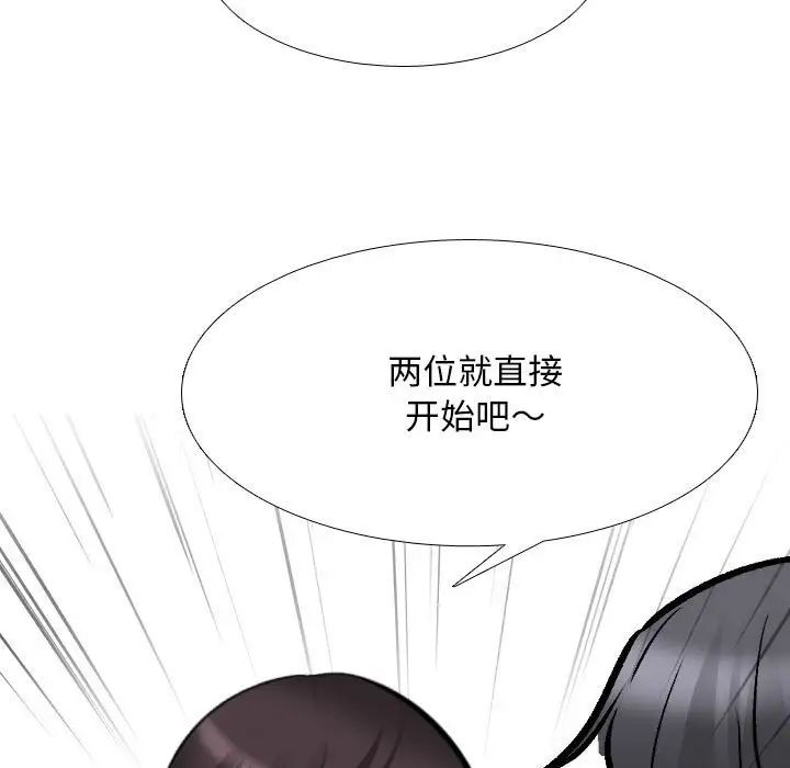 《同事换换爱》漫画最新章节第146话免费下拉式在线观看章节第【113】张图片