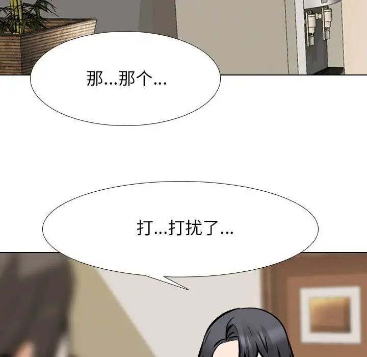 《同事换换爱》漫画最新章节第146话免费下拉式在线观看章节第【91】张图片