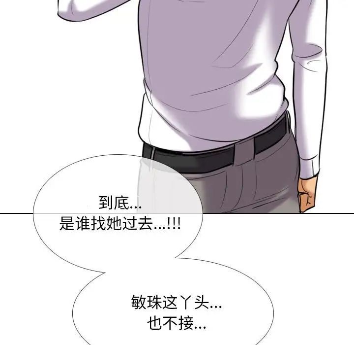 《同事换换爱》漫画最新章节第147话免费下拉式在线观看章节第【105】张图片