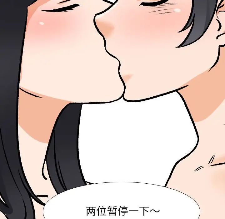 《同事换换爱》漫画最新章节第147话免费下拉式在线观看章节第【93】张图片