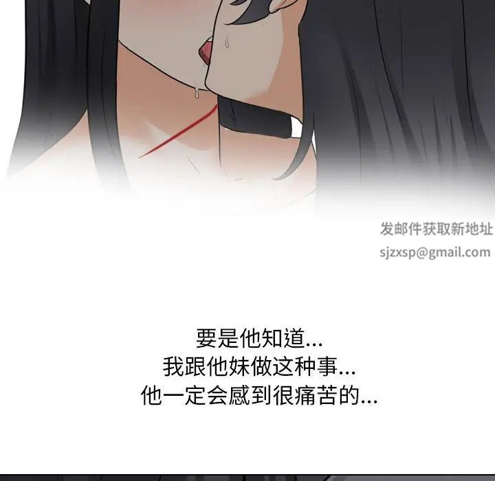 《同事换换爱》漫画最新章节第147话免费下拉式在线观看章节第【55】张图片