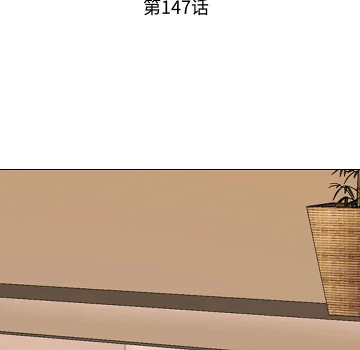 《同事换换爱》漫画最新章节第147话免费下拉式在线观看章节第【11】张图片