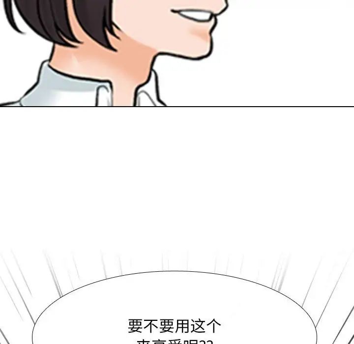 《同事换换爱》漫画最新章节第147话免费下拉式在线观看章节第【96】张图片