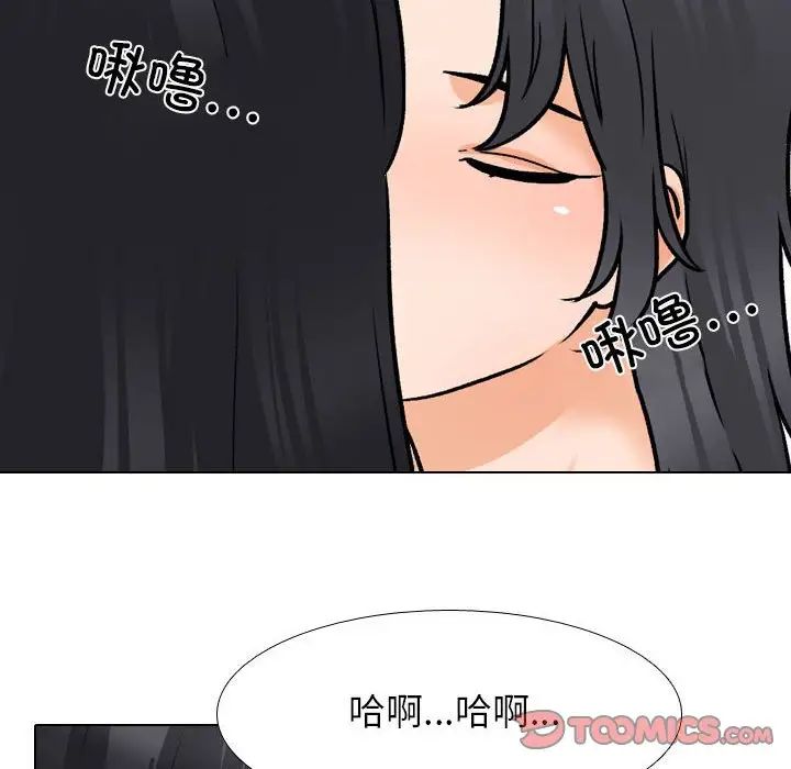 《同事换换爱》漫画最新章节第147话免费下拉式在线观看章节第【46】张图片