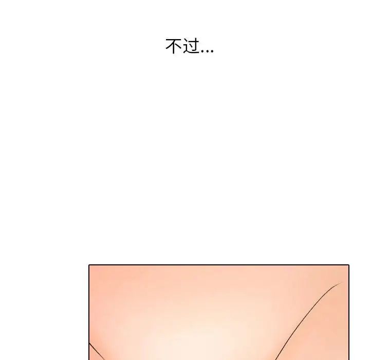 《同事换换爱》漫画最新章节第147话免费下拉式在线观看章节第【32】张图片