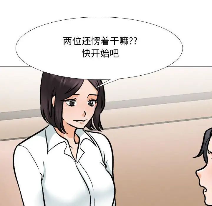 《同事换换爱》漫画最新章节第147话免费下拉式在线观看章节第【16】张图片