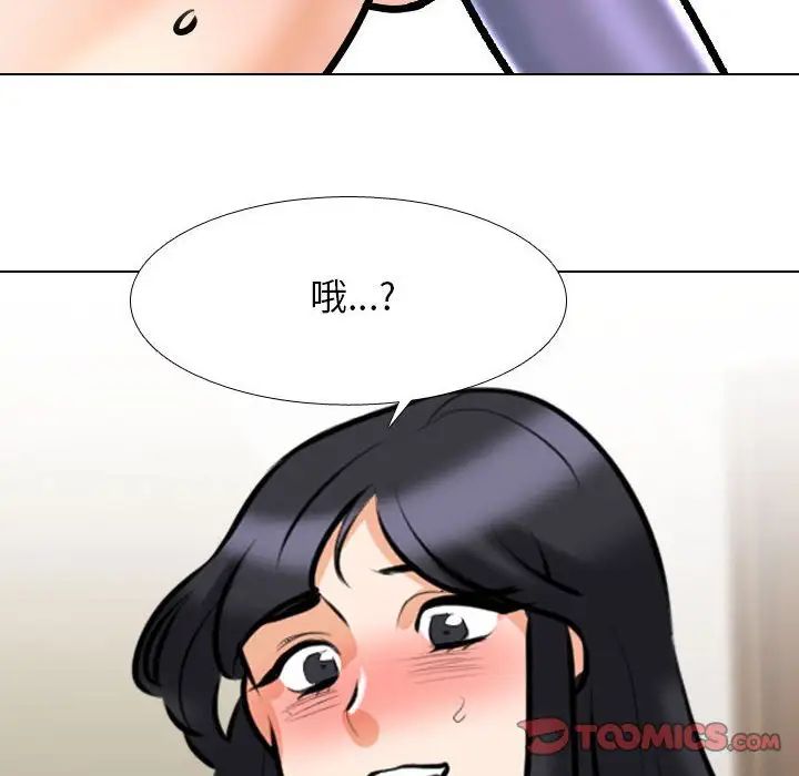 《同事换换爱》漫画最新章节第148话免费下拉式在线观看章节第【78】张图片