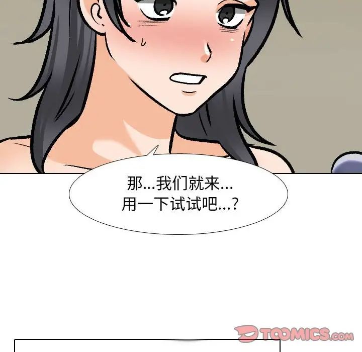 《同事换换爱》漫画最新章节第148话免费下拉式在线观看章节第【22】张图片