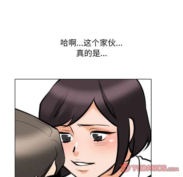 《同事换换爱》漫画最新章节第148话免费下拉式在线观看章节第【106】张图片