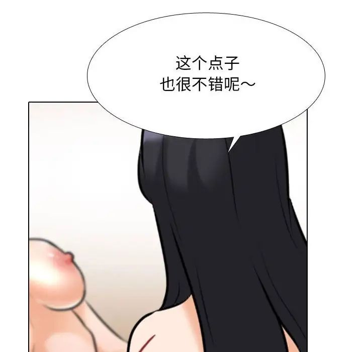 《同事换换爱》漫画最新章节第148话免费下拉式在线观看章节第【80】张图片