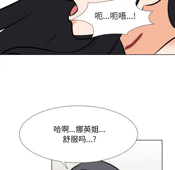 《同事换换爱》漫画最新章节第148话免费下拉式在线观看章节第【48】张图片