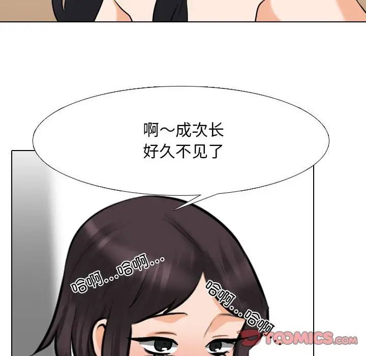 《同事换换爱》漫画最新章节第149话免费下拉式在线观看章节第【93】张图片