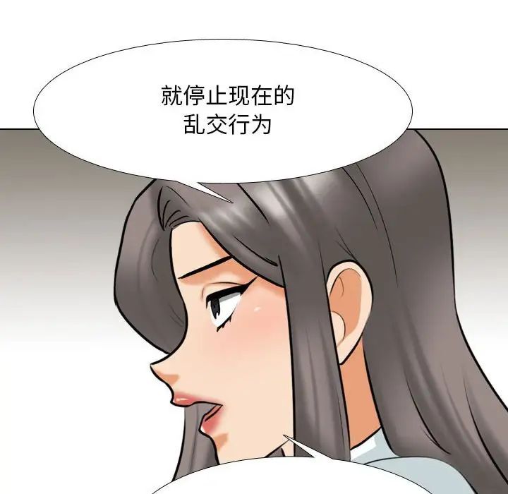 《同事换换爱》漫画最新章节第149话免费下拉式在线观看章节第【107】张图片