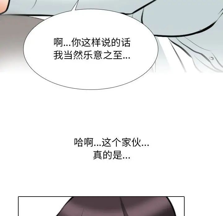 《同事换换爱》漫画最新章节第149话免费下拉式在线观看章节第【6】张图片