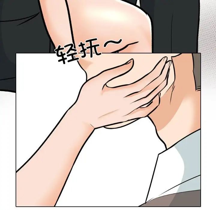 《同事换换爱》漫画最新章节第149话免费下拉式在线观看章节第【61】张图片