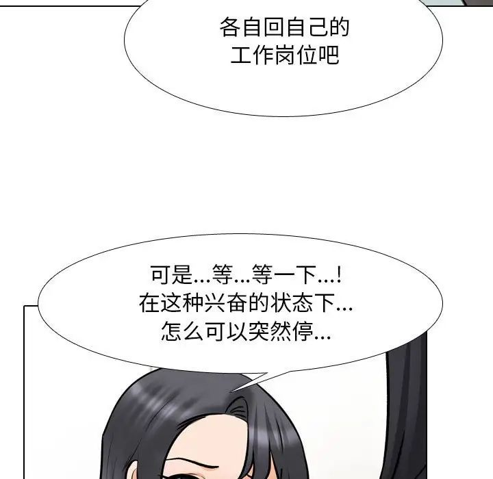 《同事换换爱》漫画最新章节第149话免费下拉式在线观看章节第【108】张图片