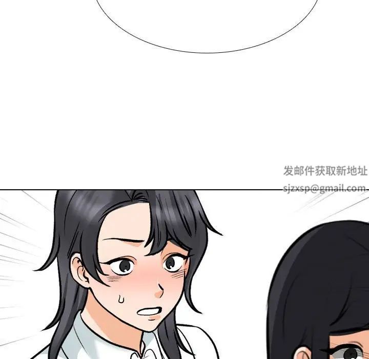 《同事换换爱》漫画最新章节第150话免费下拉式在线观看章节第【7】张图片