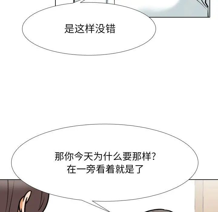 《同事换换爱》漫画最新章节第150话免费下拉式在线观看章节第【77】张图片