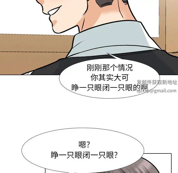 《同事换换爱》漫画最新章节第150话免费下拉式在线观看章节第【75】张图片