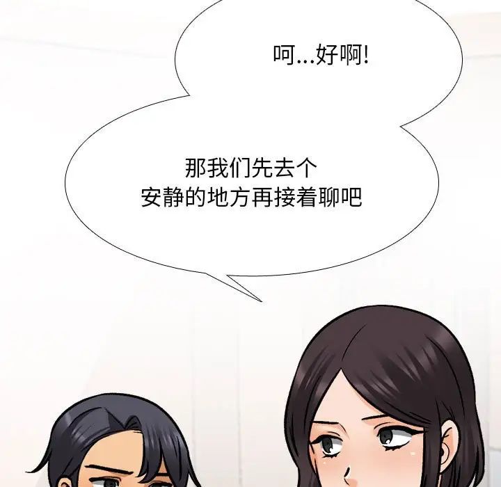 《同事换换爱》漫画最新章节第151话免费下拉式在线观看章节第【49】张图片