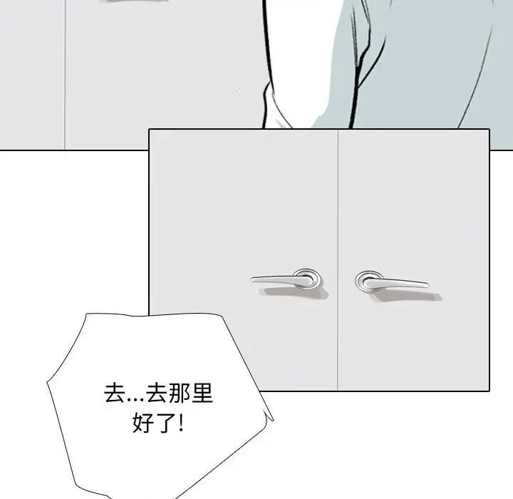 《同事换换爱》漫画最新章节第151话免费下拉式在线观看章节第【63】张图片