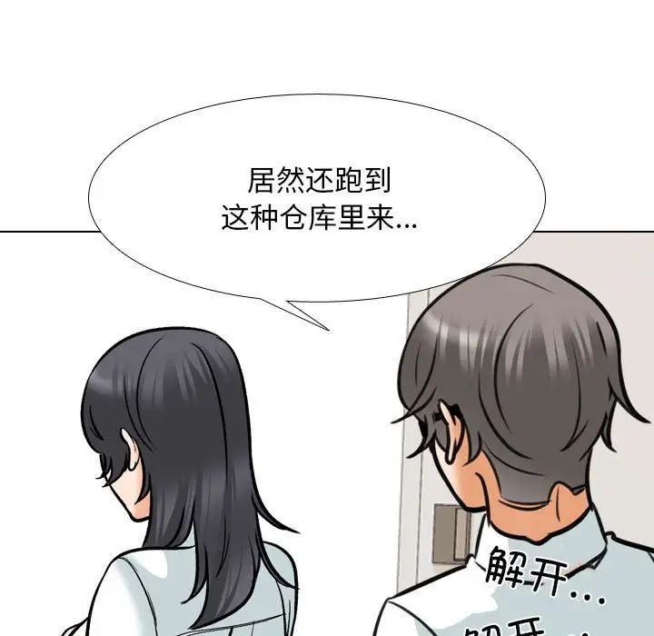 《同事换换爱》漫画最新章节第151话免费下拉式在线观看章节第【71】张图片