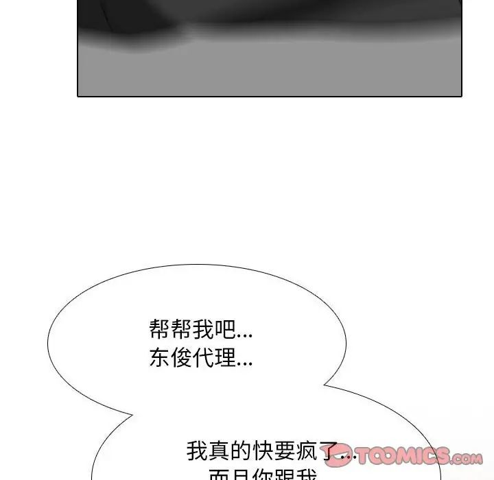 《同事换换爱》漫画最新章节第151话免费下拉式在线观看章节第【92】张图片