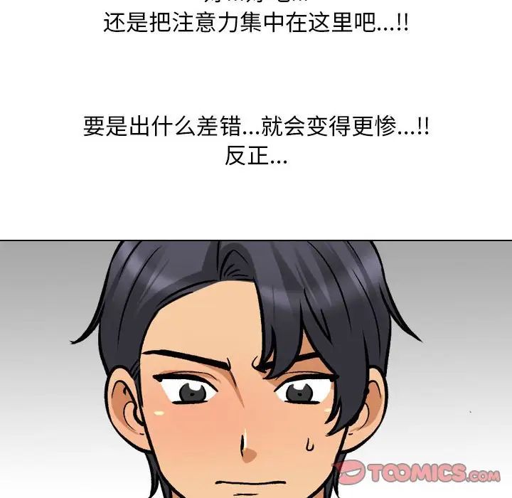 《同事换换爱》漫画最新章节第152话免费下拉式在线观看章节第【56】张图片