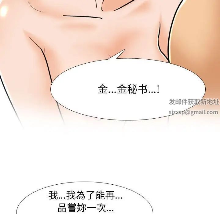 《同事换换爱》漫画最新章节第152话免费下拉式在线观看章节第【83】张图片