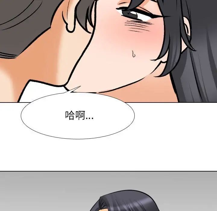 《同事换换爱》漫画最新章节第152话免费下拉式在线观看章节第【43】张图片