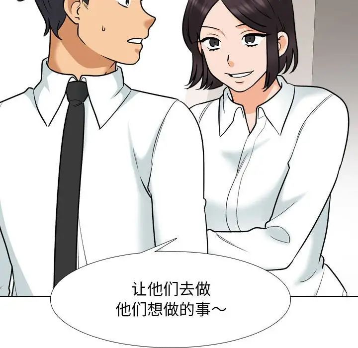 《同事换换爱》漫画最新章节第152话免费下拉式在线观看章节第【33】张图片